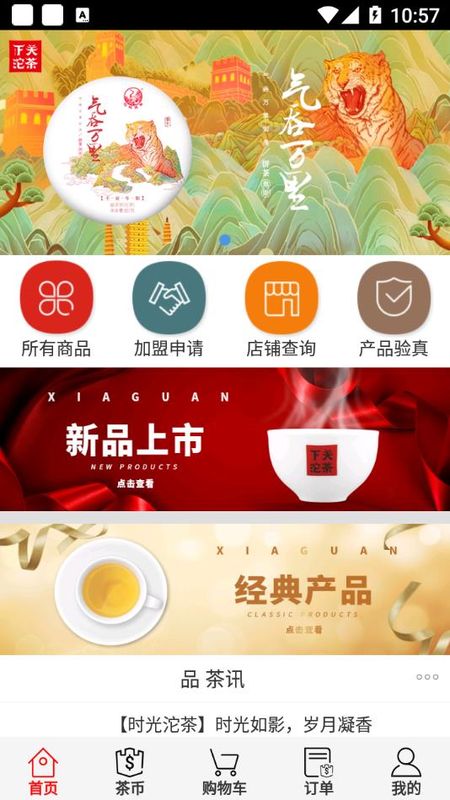 下关沱茶G3_图片3