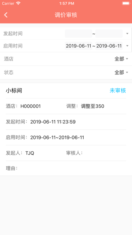 掌讯通_图片5