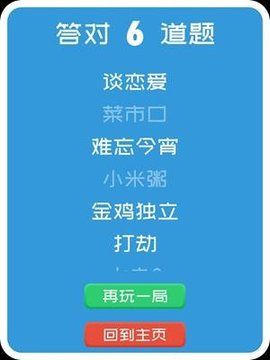你比我猜小游戏_图片2