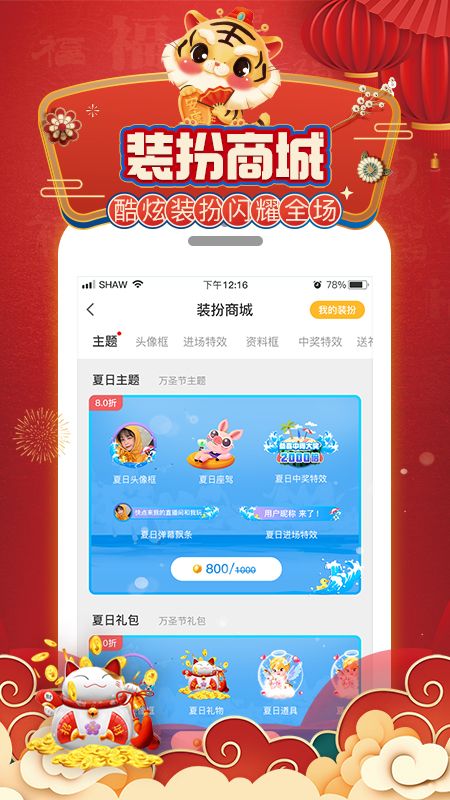 酷爱直播_图片4