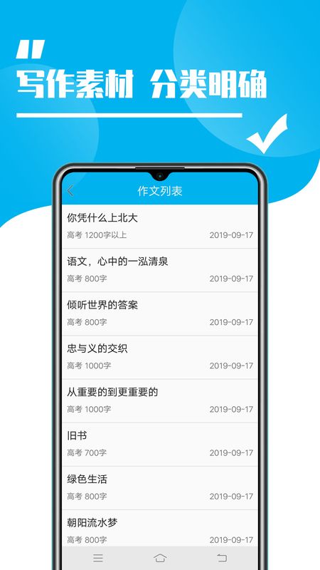 学生作文全集_图片4