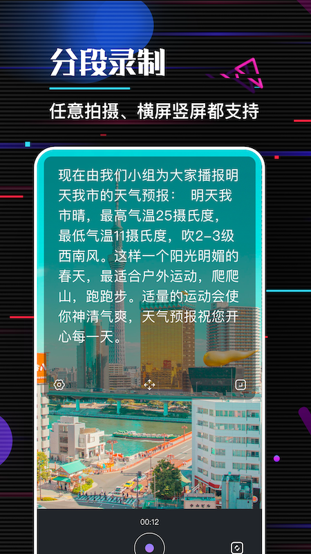 口袋字幕提词器_图片4
