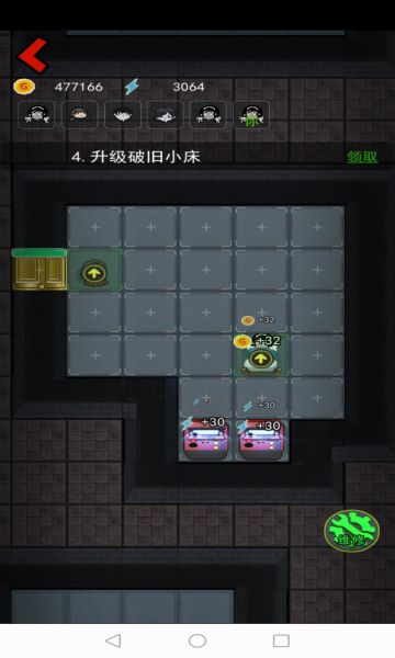 猛鬼宿舍去除广告版_图片2