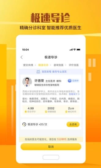 它嗅宠物_图片2