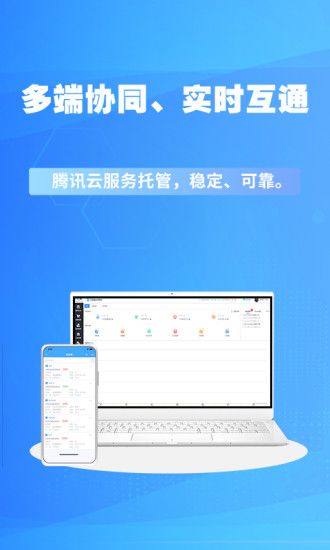 千亿狐进销存免费版_图片3
