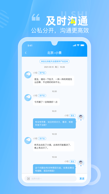 空间驿站_图片4