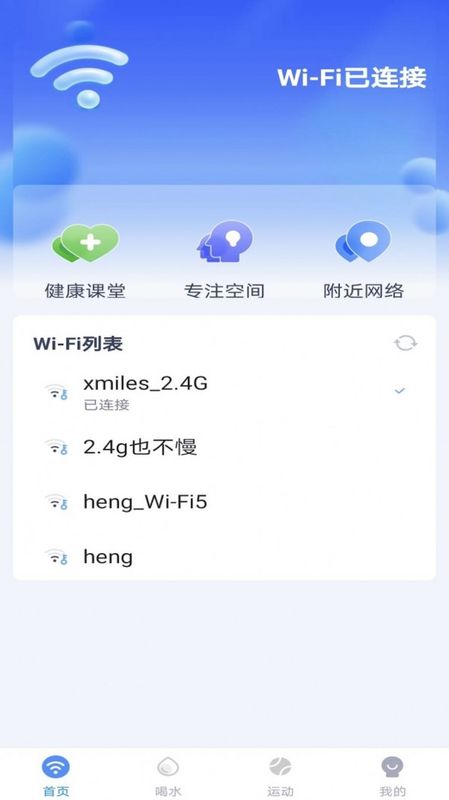 卓丰秒连WiFi助手_图片2