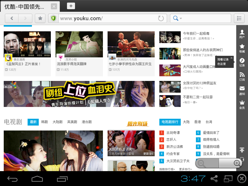 360浏览器tv版_图片1