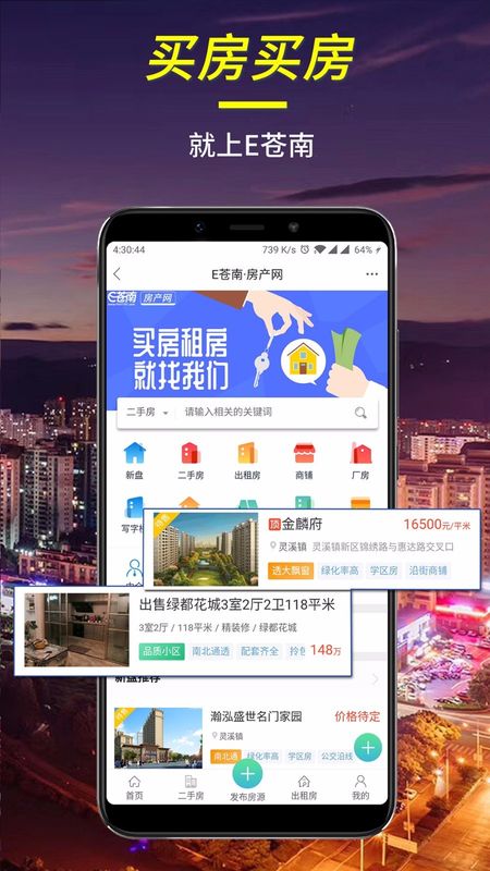E苍南_图片4