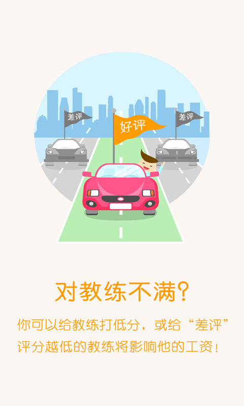 哈哈约车_图片2