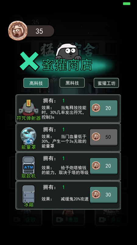猛鬼宿舍躺平发育版_图片3
