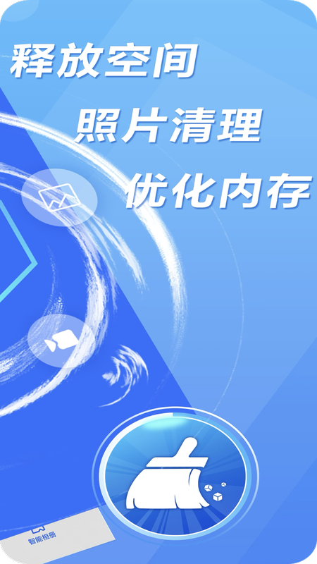 下载手机清理卫士_图片1