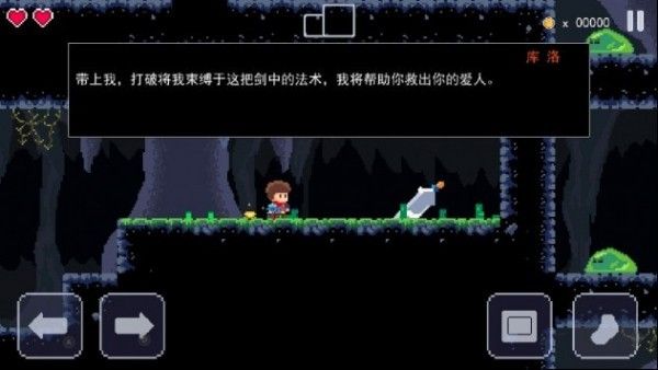 杰克冒险剑的传说_图片2