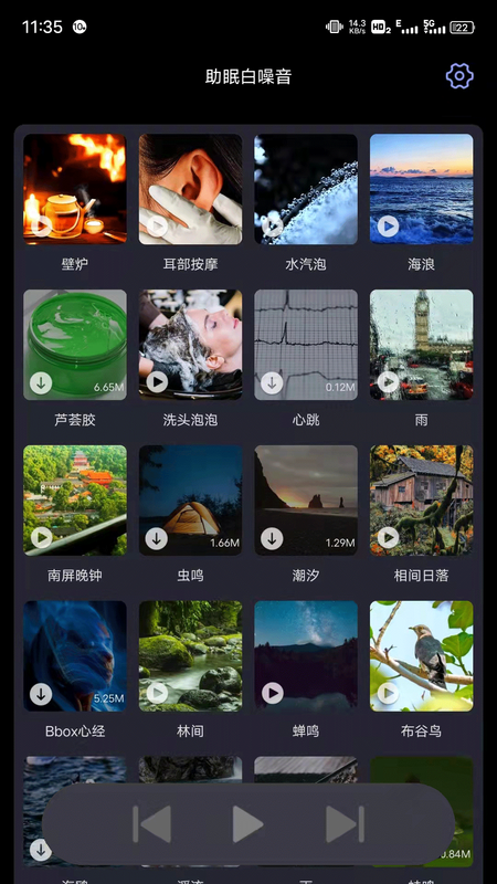 SleepAid助眠白噪音_图片4
