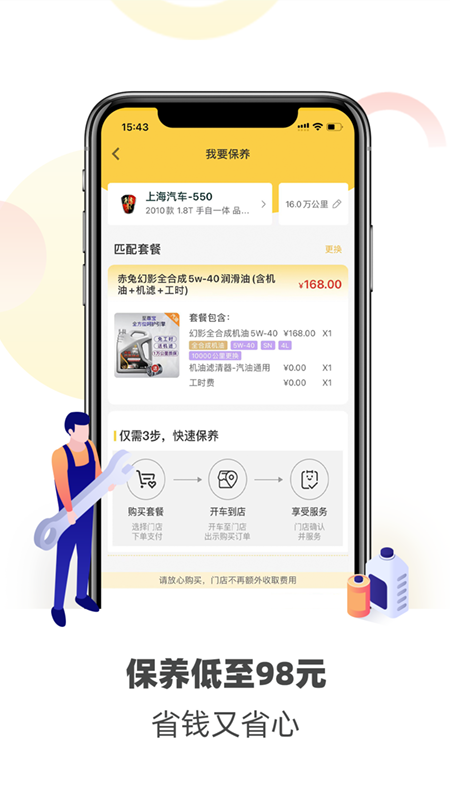 赤兔养车_图片2