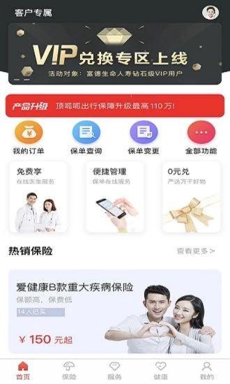 E动生命官方_图片2