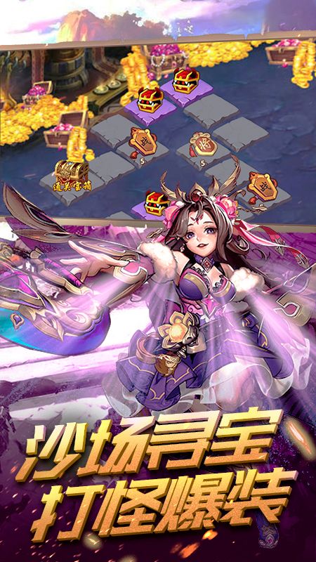 三国挂机英雄新版_图片3