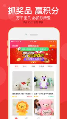 我要抓娃娃游戏_图片2