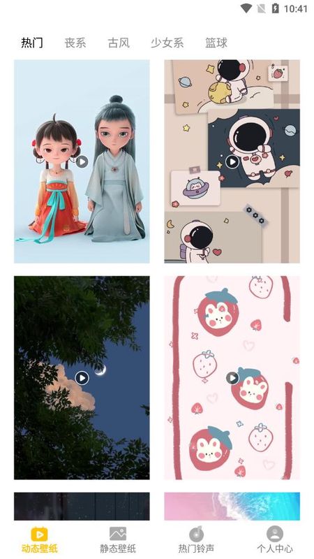 会动的壁纸_图片1