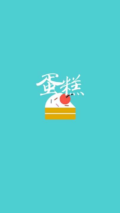 蛋糕大全_图片1