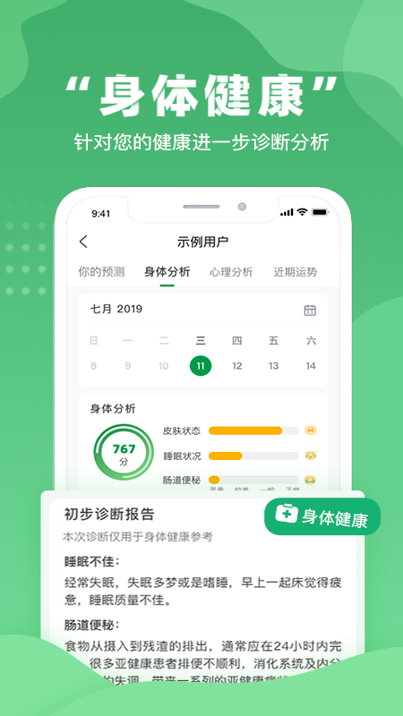 不吃药药_图片4