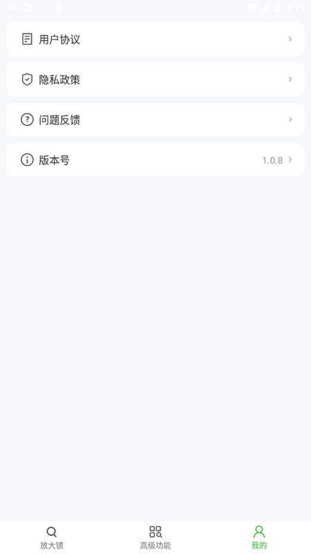 了然放大镜_图片4