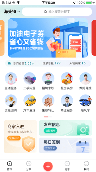 同城E家_图片1