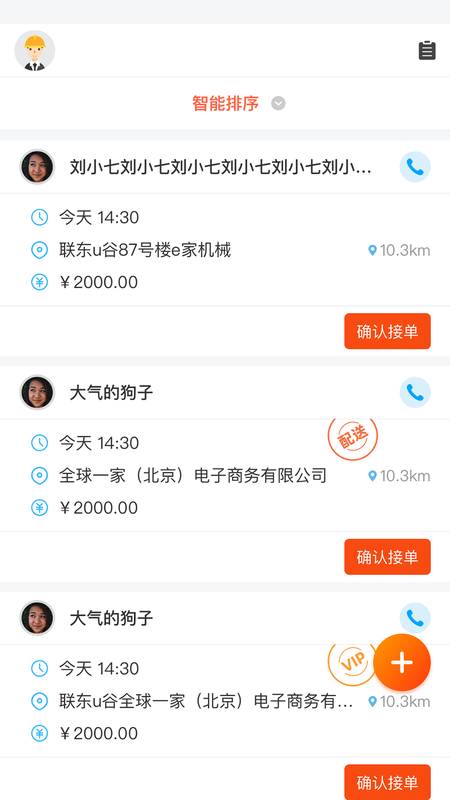 e家机械服务端_图片2