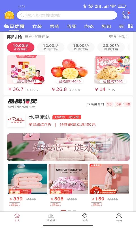 优惠券返_图片3