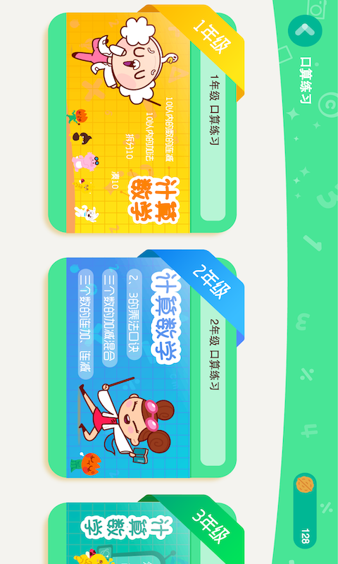 数趣侠_图片3