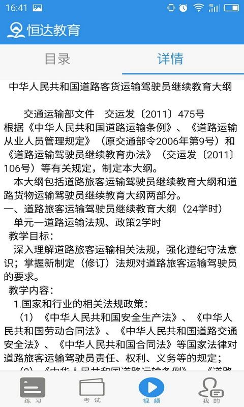 恒达教育_图片2