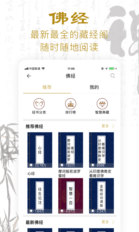 功德人生佛经佛音_图片2