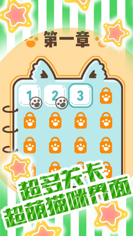 有猫饼游戏_图片2