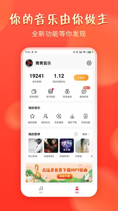 青青音乐_图片3