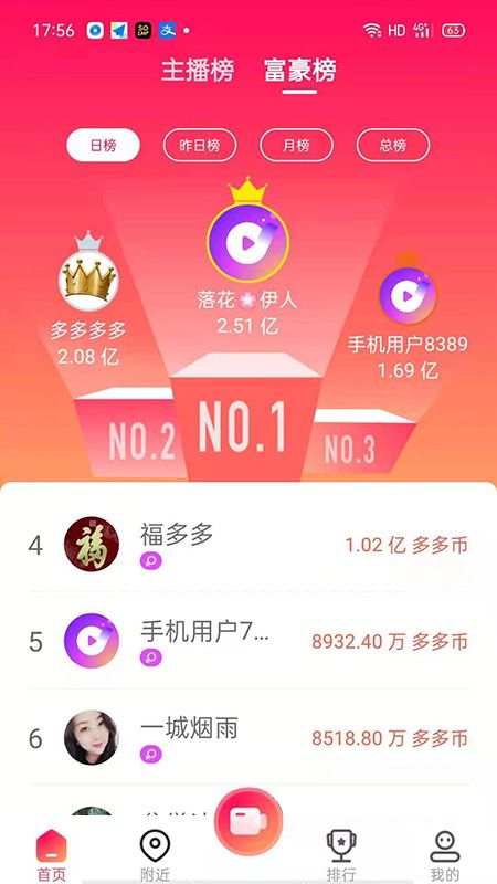 多多直播_图片1