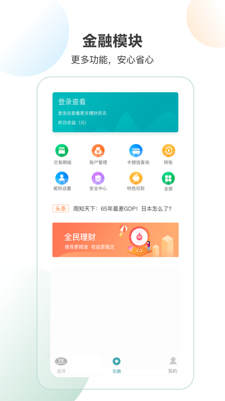 黟县新淮河村镇银行_图片3