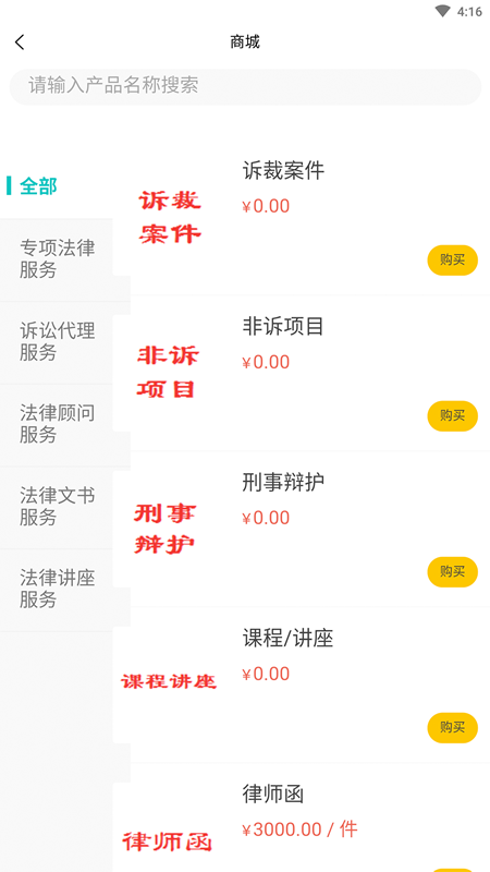 在线法务部_图片4