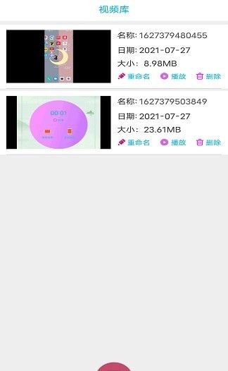 开黑录屏_图片2