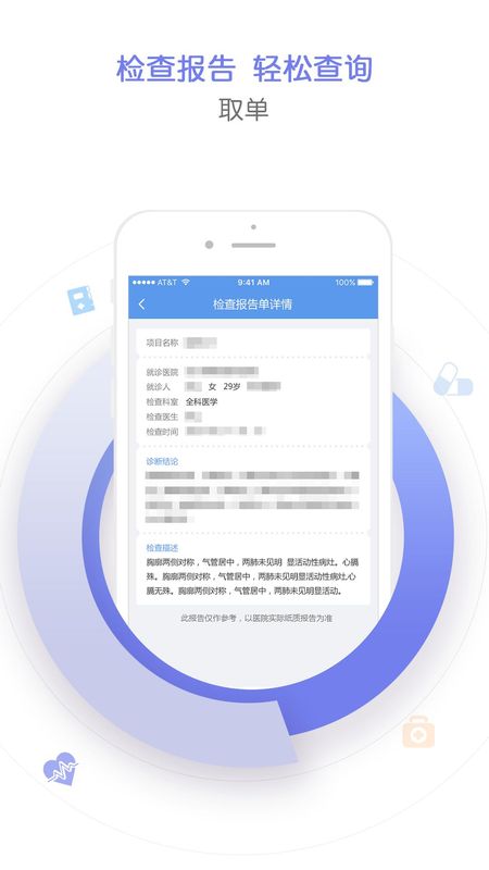 纳里天津挂号平台_图片4