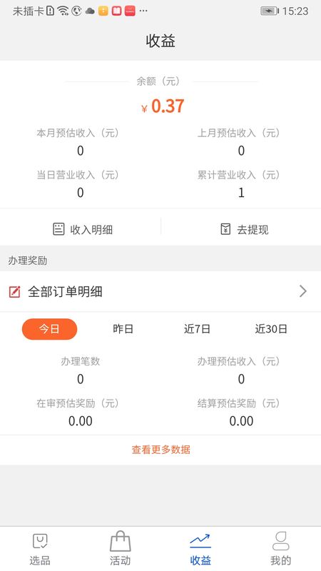 易商_图片2