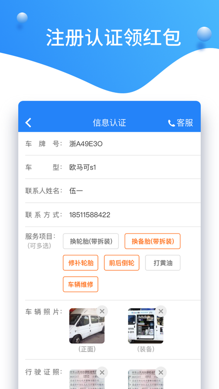 知轮车服商家_图片2
