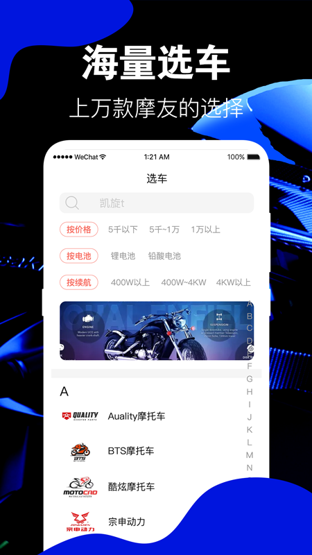 车邦违章查询_图片2