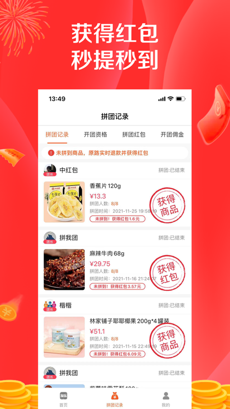 淘乐拼拼_图片4
