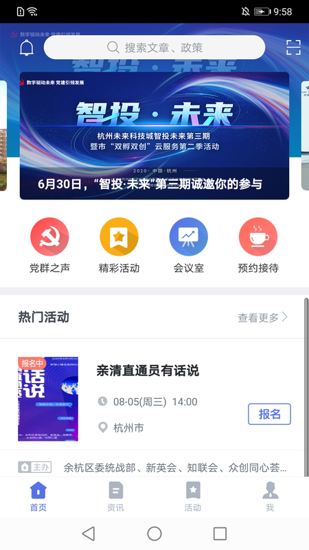 梦想小镇_图片4