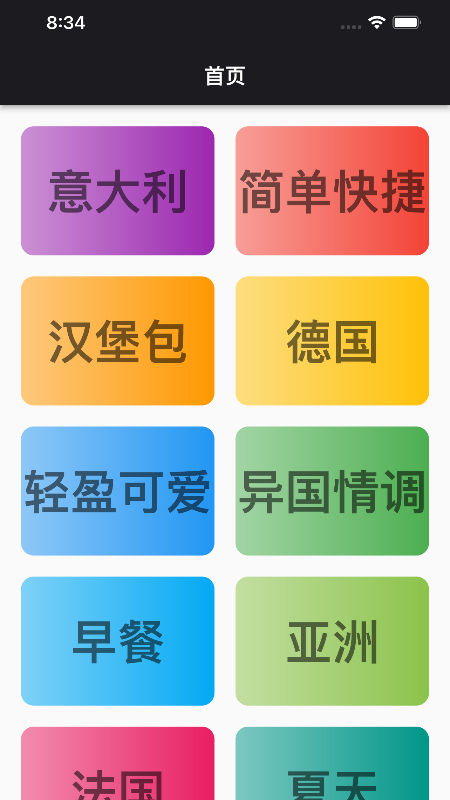 蛋播星球联盟_图片1