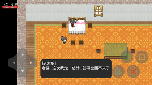 羊村大灾难_图片4