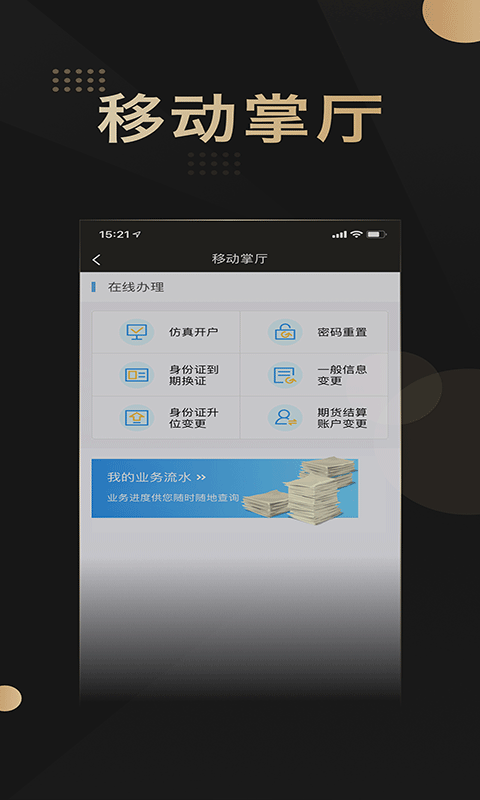 金瑞期货财讯通_图片5