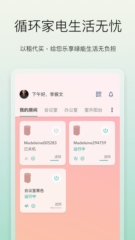 ROEHL_图片3