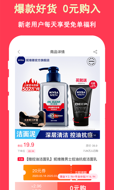 超级省_图片2