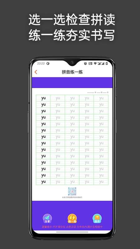 点思汉语_图片3